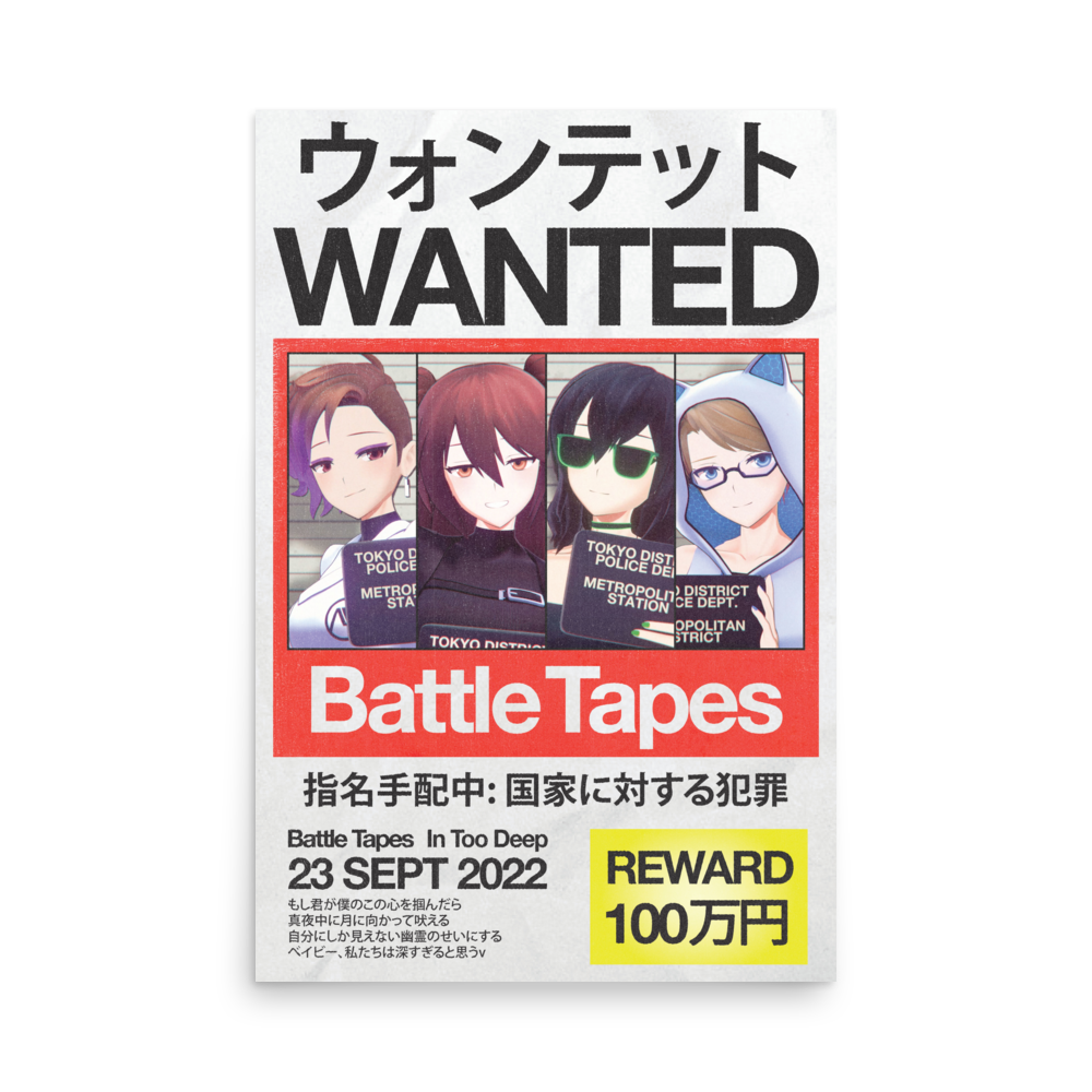 In Too Deep Wanted Poster