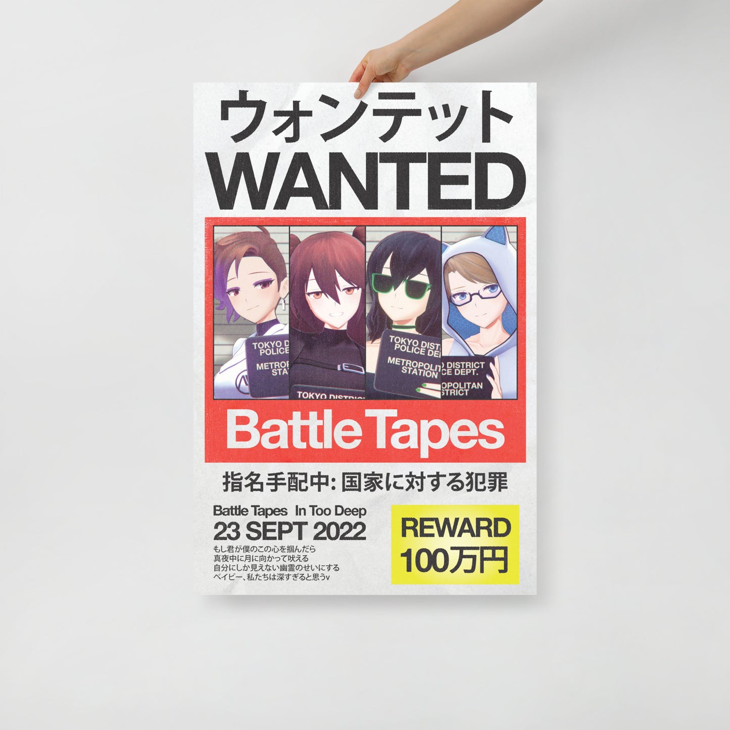 In Too Deep Wanted Poster