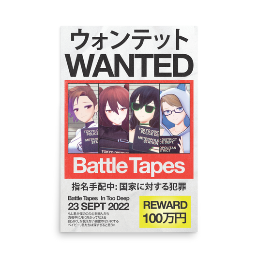 In Too Deep Wanted Poster